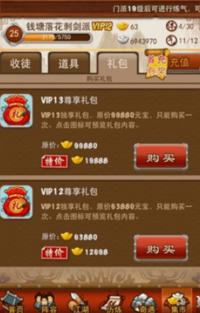 大掌门怎么获取甲装备