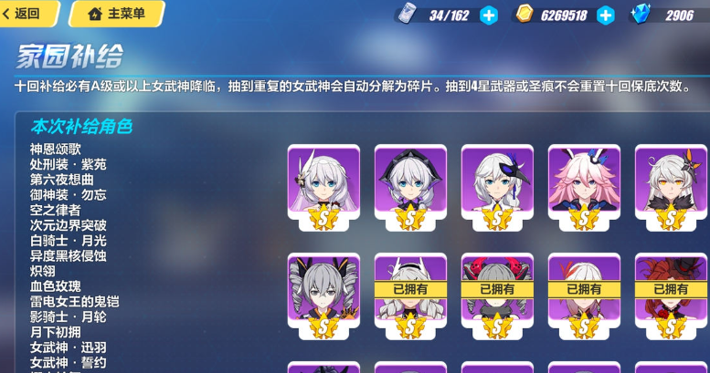 崩坏3萌新补给抽哪个好