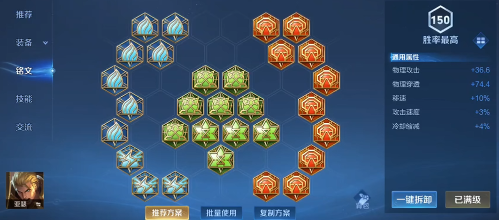 王者荣耀拆塔刘禅最强出装怎么搭配
