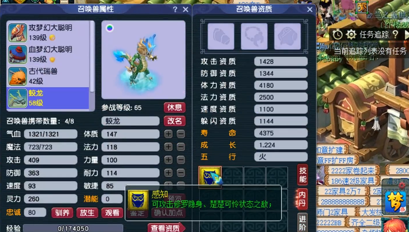 梦幻西游感知怎么掉 梦幻西游感知怎么掉