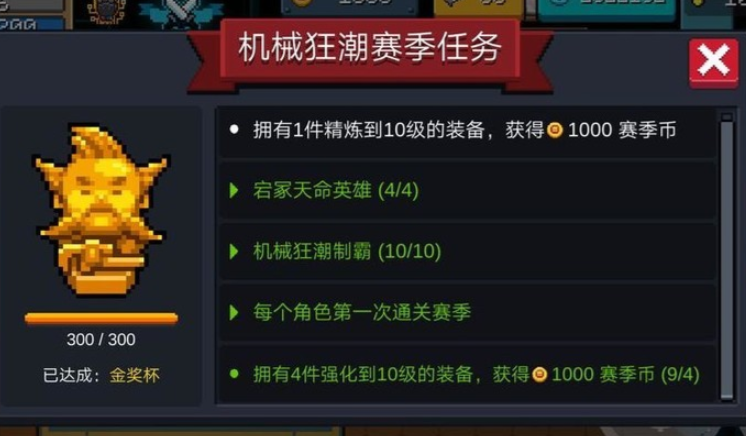 元气骑士怎么刷赛季币