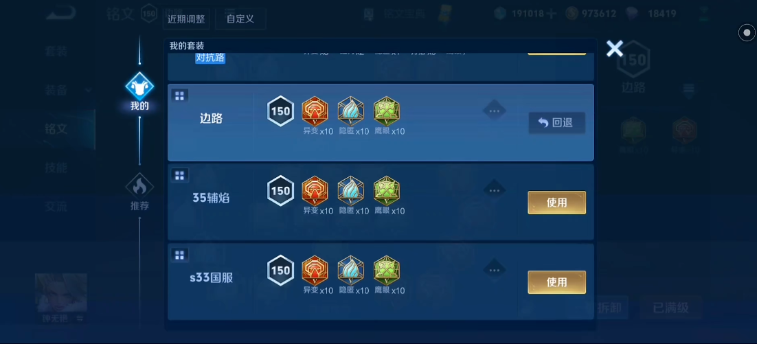 王者荣耀牙膏出装怎么搭配 王者荣耀牙膏出装怎么搭配