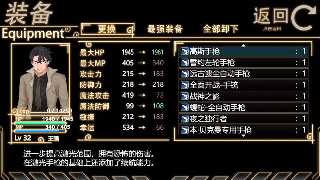 年轮截图3