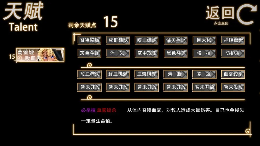 年轮截图1
