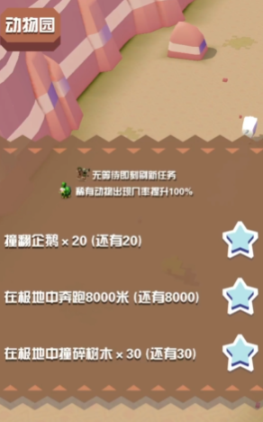 疯狂动物园怎么快速获得稀有动物