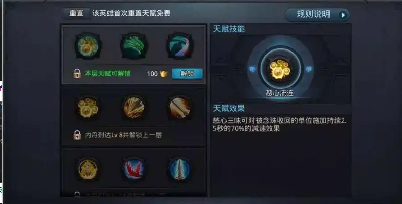 乱斗西游2弥勒佛学什么技能