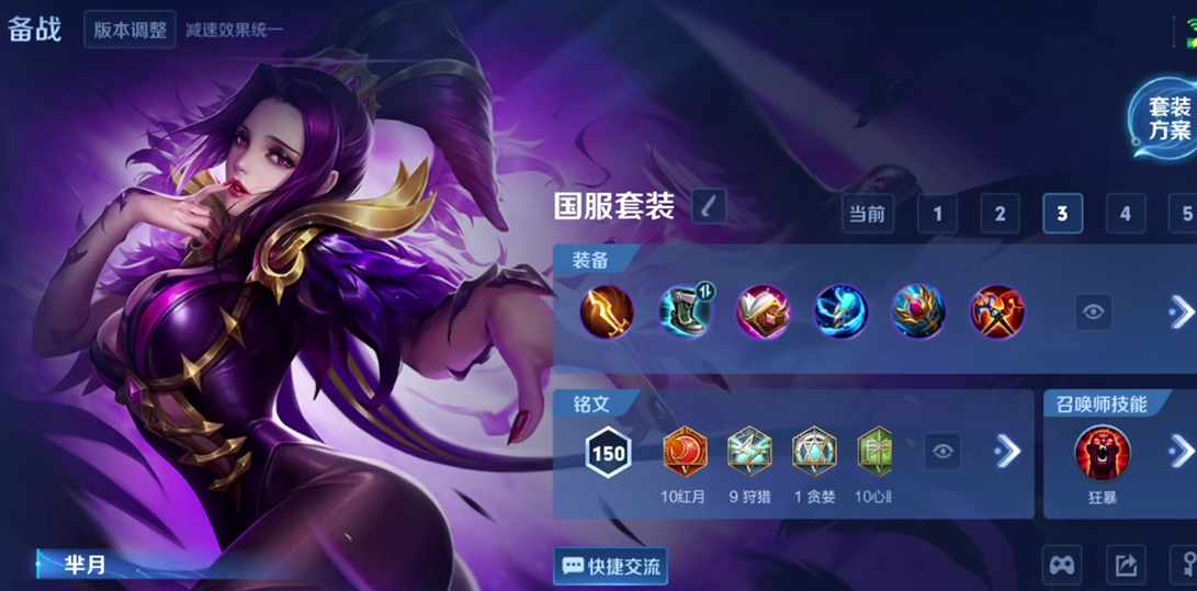 王者荣耀打野曹操怎么出装