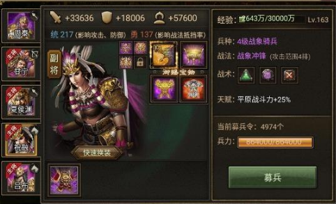 攻城掠地如何对付战象