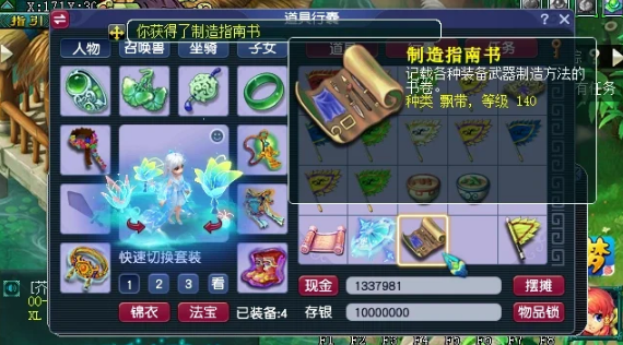 梦幻西游300环给什么