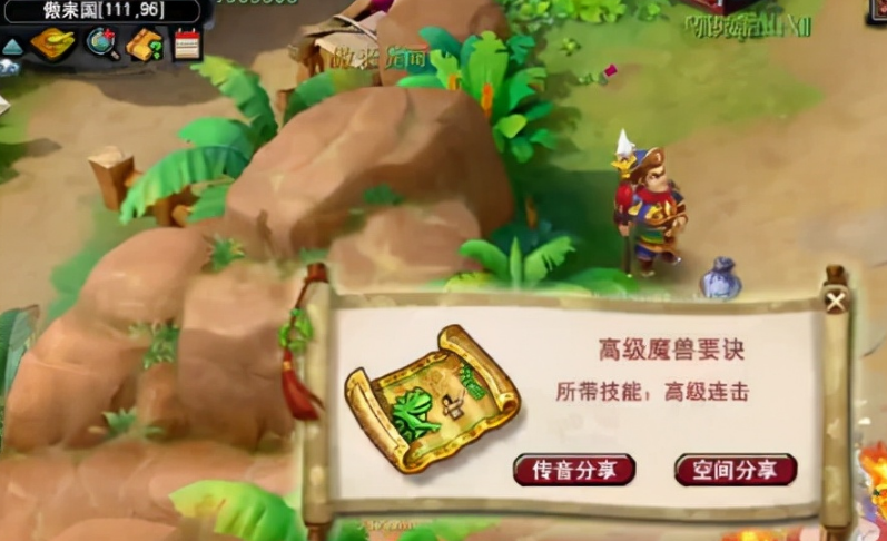 梦幻西游高级图出什么高级兽决