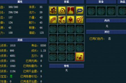 梦幻西游须弥要打什么书