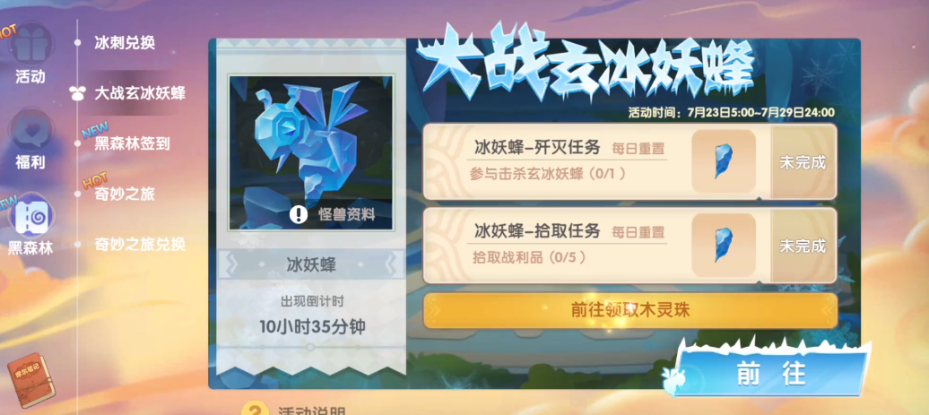 摩尔庄园手游养牛场怎么解锁