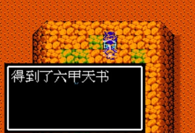 吞食天地2书有什么用