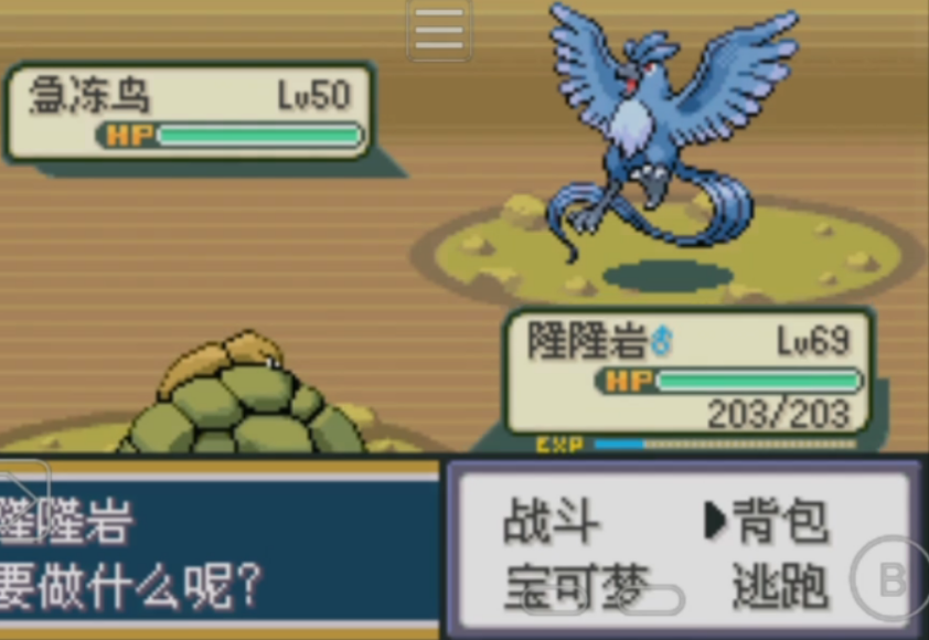 口袋妖怪火红双子岛怎么攻略