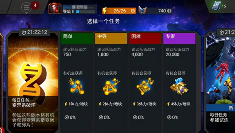 漫威超级争霸战5星英雄怎样觉醒