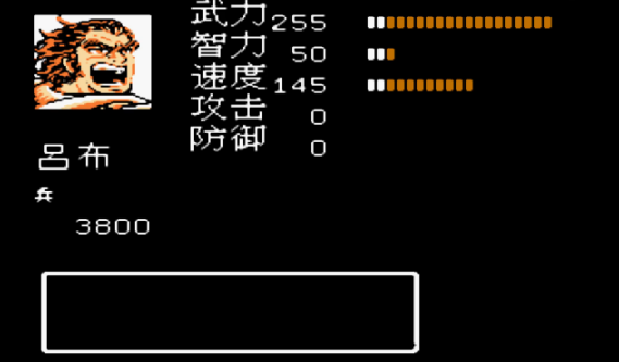 吞食天地2如何攻打长沙
