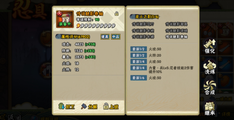 火影忍者哪个忍具套装好