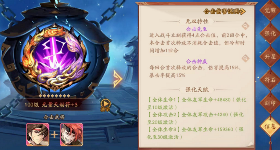 少年三国志二中如何铸造兵符