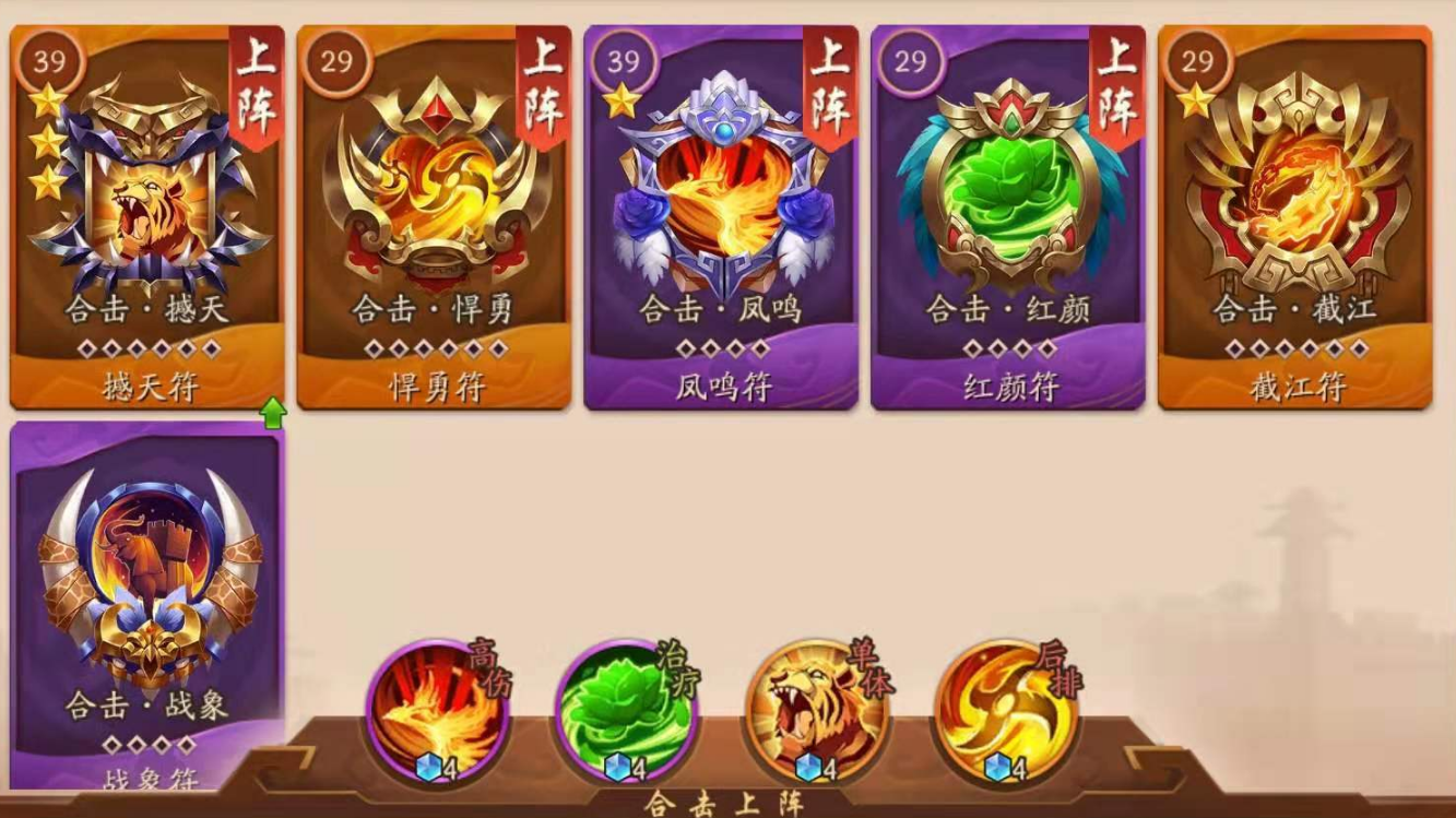 少年三国志二中如何铸造兵符