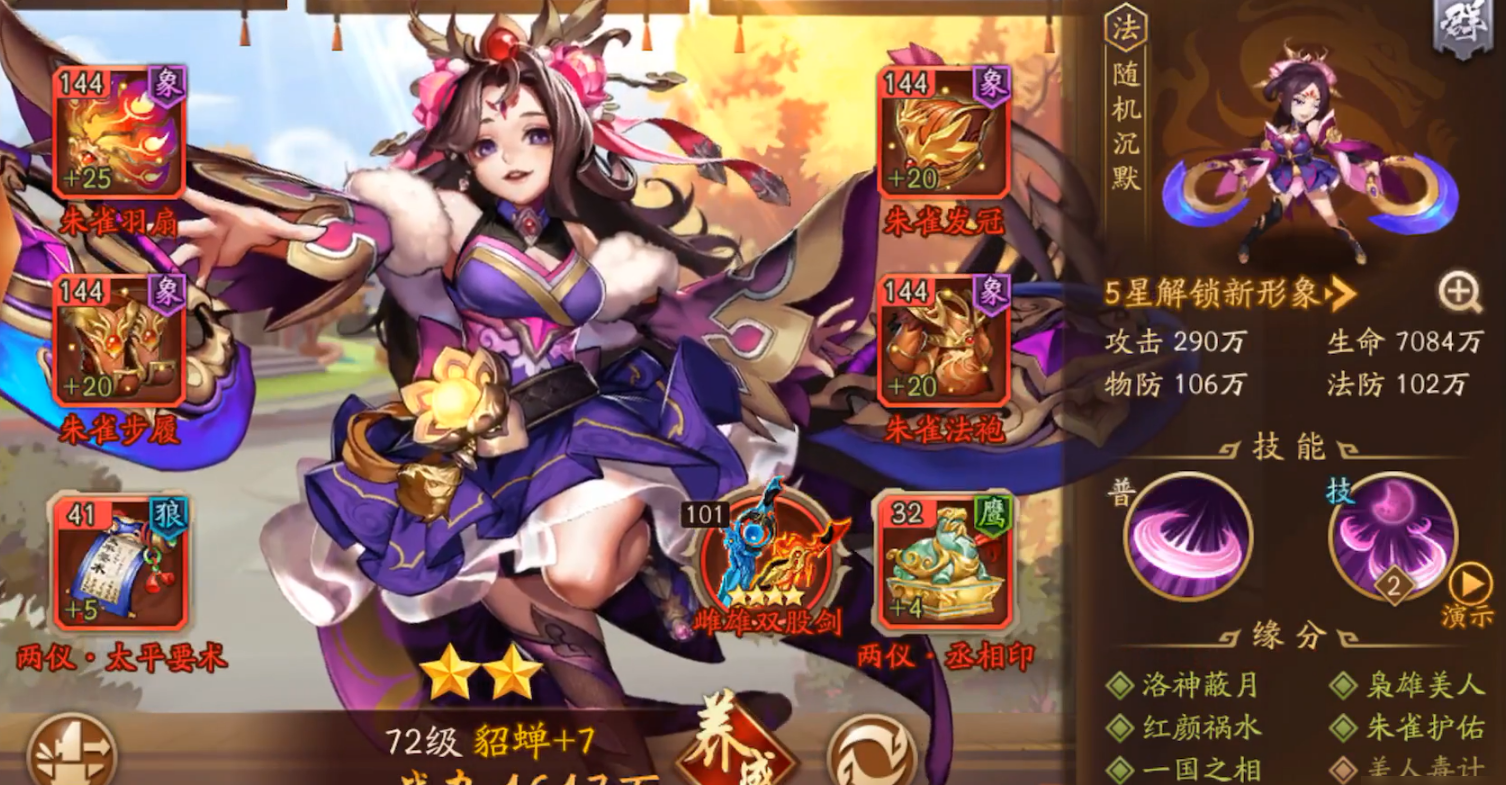 少年三国志2吕布在哪里 少年三国志2吕布在哪里