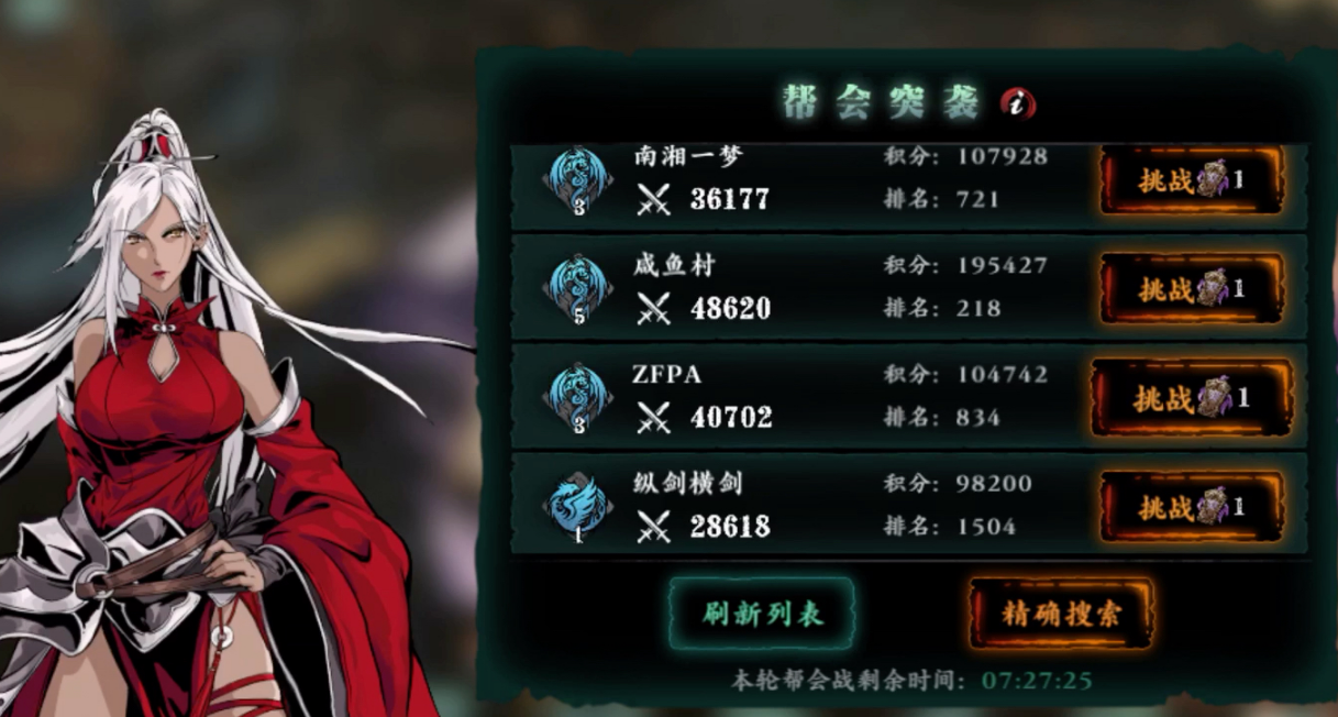 影之刃三除厄币在哪里获的