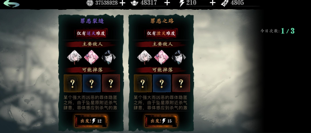 影之刃3刷什么升级快