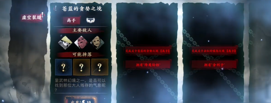 影之刃350级刷什么好