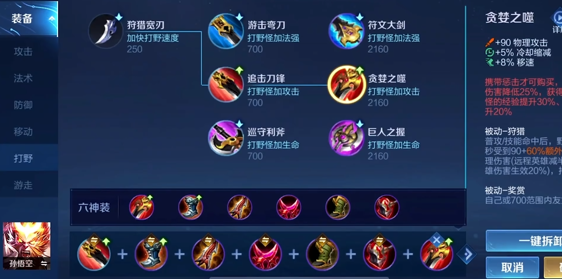 王者荣耀敖隐出装思路和铭文是什么