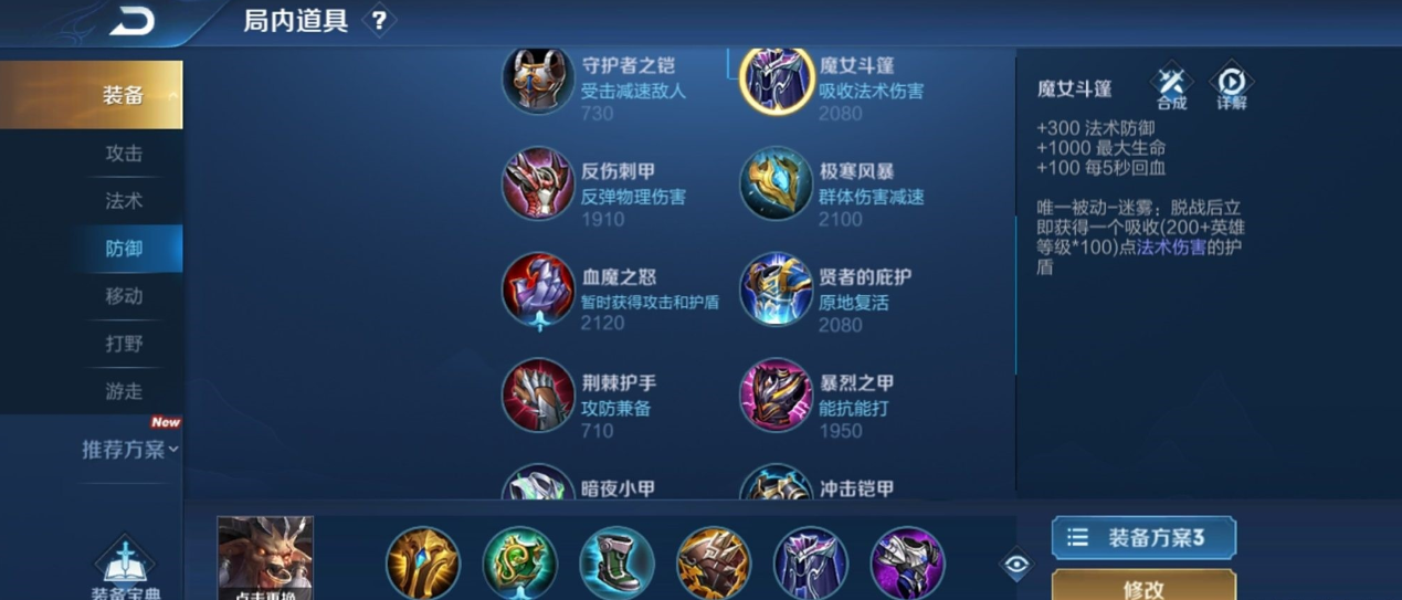 李元芳打团王者荣耀怎么出装