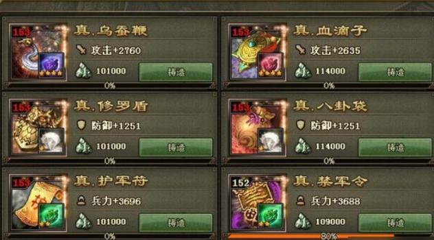 攻城掠地210神兵有什么效果