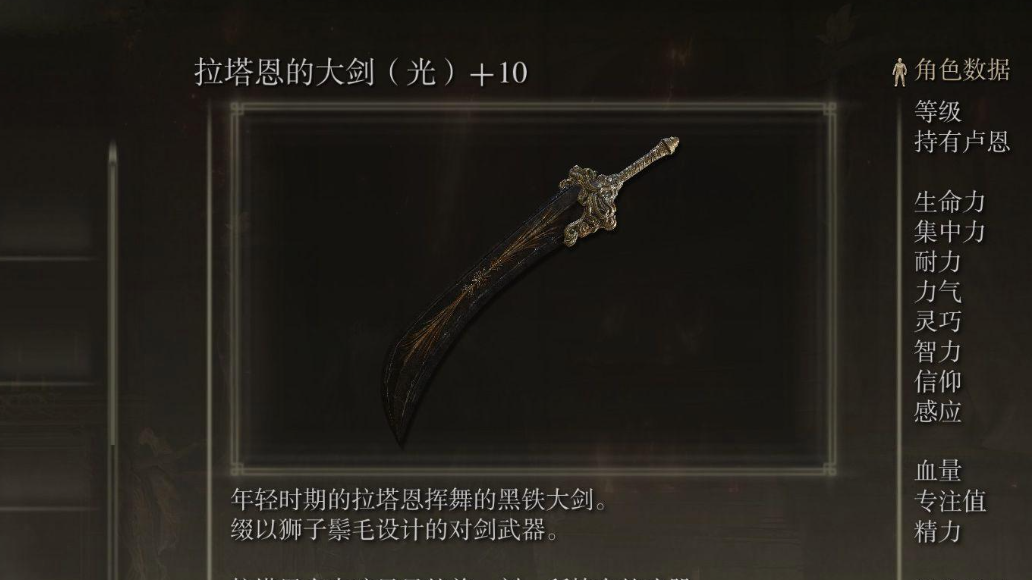 艾尔登法环近战太难了怎么办 艾尔登法环近战太难了怎么办