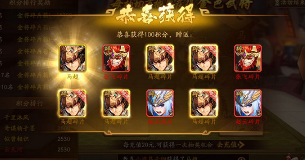 少年三国志无双商店买什么