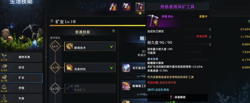 失落的方舟任务增加道具怎么获得 失落的方舟任务增加道具怎么获得