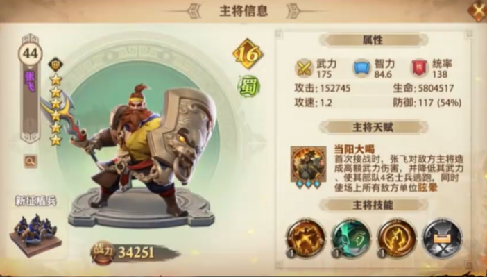 少年三国志零五虎令怎么用 少年三国志零五虎令怎么用