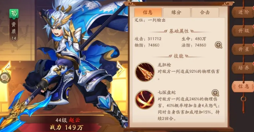 少年三国志2南华老仙怎么玩 少年三国志2南华老仙怎么玩