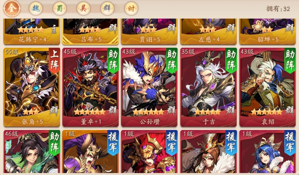 少年三国志2第30章怎么过