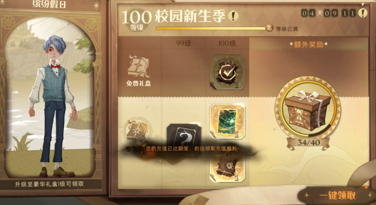 哈利波特魔法觉醒微氪怎么玩 哈利波特魔法觉醒微氪怎么玩