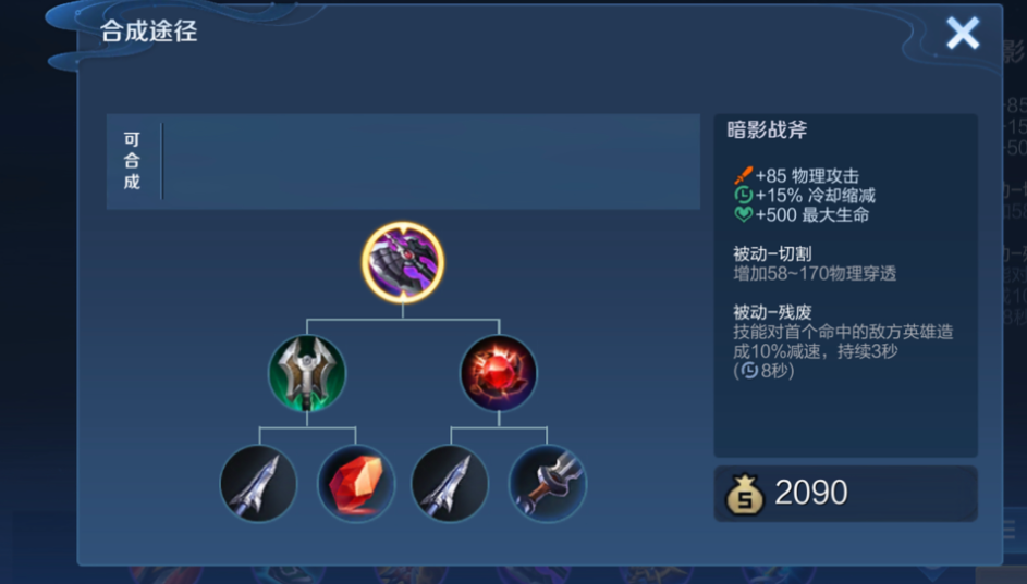 王者荣耀按什么顺序出装 王者荣耀按什么顺序出装