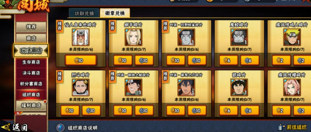 火影忍者里怎么获得高级装备 火影忍者里怎么获得高级装备