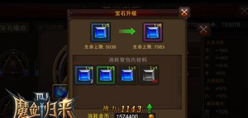 全民奇迹马掌怎么获得