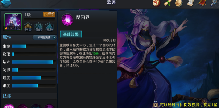 乱斗西游十三章大鹏怎么过