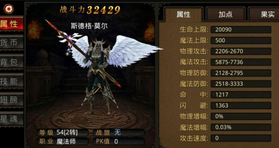 全民奇迹智魔法师怎么选