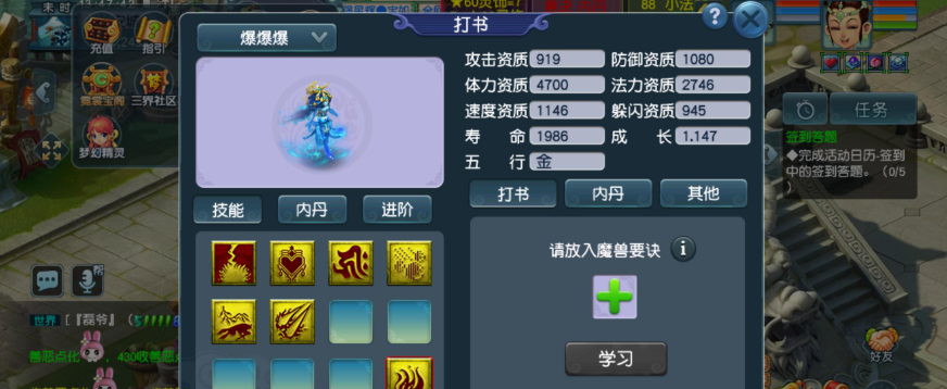 梦幻西游怎么获得愤怒