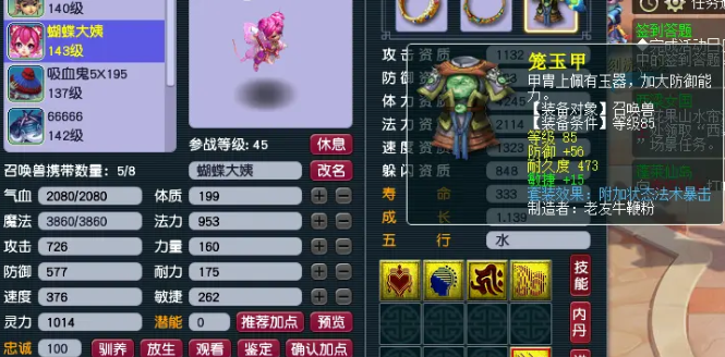 梦幻西游手游风怒麟阵符有什么用