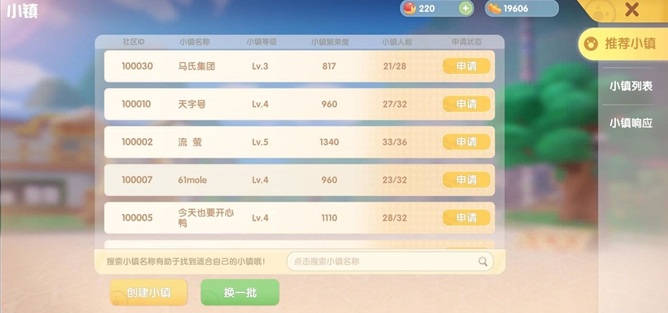 摩尔庄园手游高级渔网怎么得