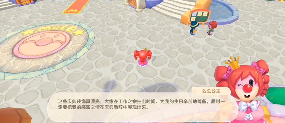 摩尔庄园拉姆灯怎么飞天