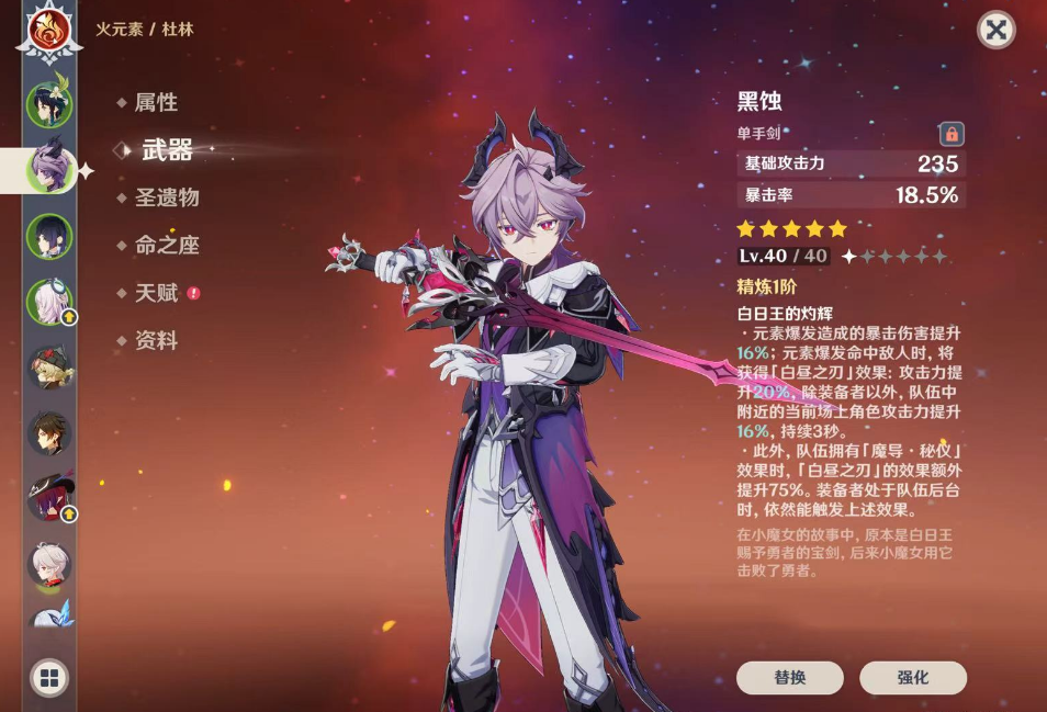 原神可莉和刻晴为什么刻晴