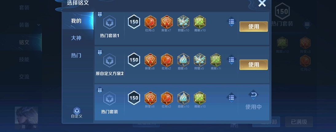 王者荣耀小明现版本出装怎么出