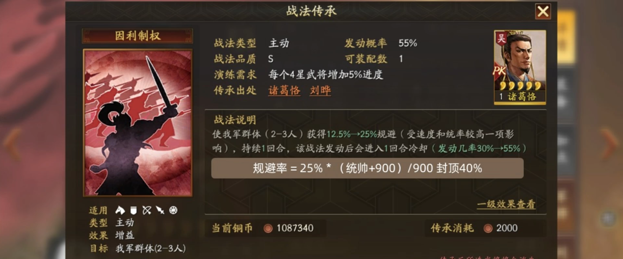 三国志战略版盟分组如何多