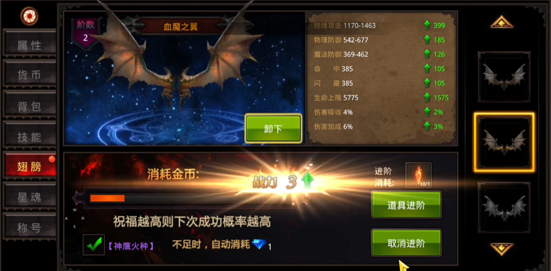 全民奇迹装备附魔什么属性最好